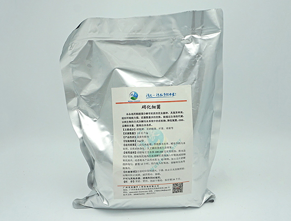肇庆硝化细菌
